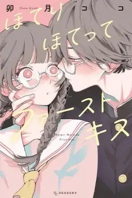 Portada de Hoteri Hotette First Kiss