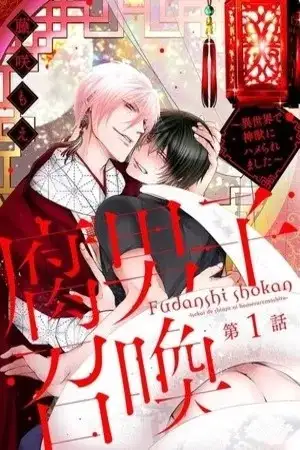 Portada de Fudanshi Shokan