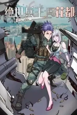 Portada de Peerless Soldier