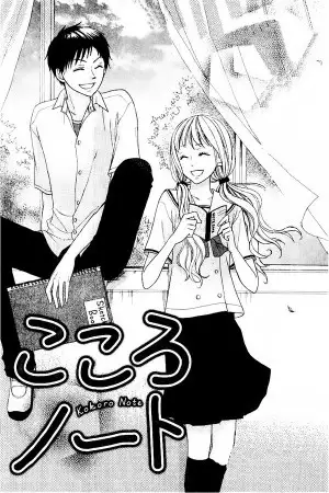 Portada de Kokoro Note