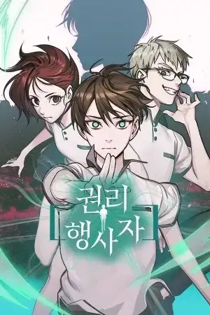 Portada de The Right To Invoke