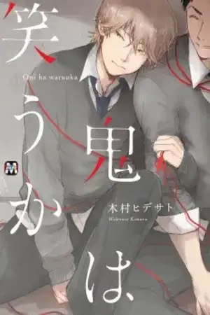 Portada de Oni wa warauka