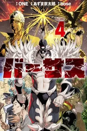 Portada de Versus