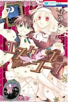 Portada de Escape Sheep