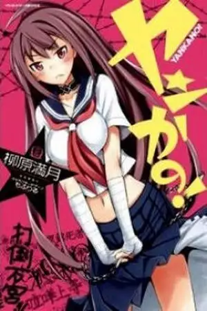 Portada de YANKANO!