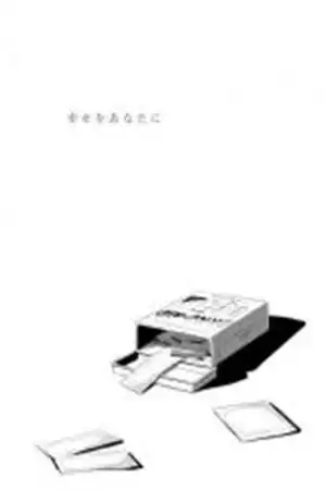 Portada de Shiawase wo Anata ni