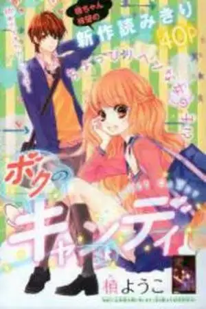 Portada de Boku no Candy