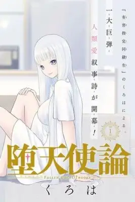 Portada de Datenshiron