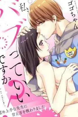Portada de Can I Be Your Baby A Comforting Kindergarten Teacher Taught Me How To Let Go