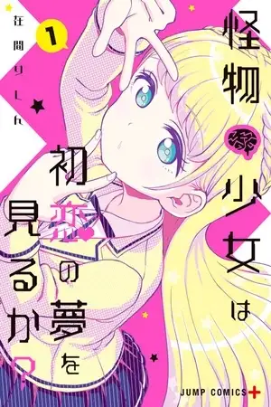 Portada de Kaibutsu Shoujo wa Hatsukoi no Yume wo Miru ka?