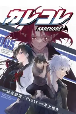 Portada de Karekore The Half Blood