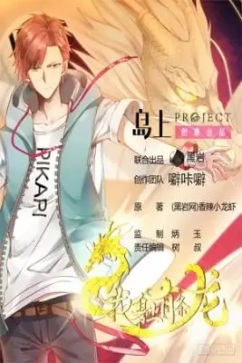 Portada de I Have A Dragon In My Body