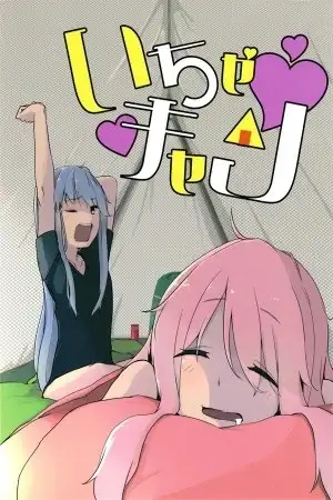 Portada de Yurucamp △ - Icha Camp