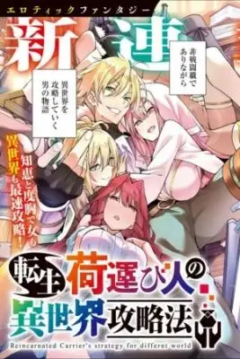 Portada de Tensei Ni Hakobi Jin No Isekai Kouryakuhou