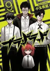 Portada de Blood Lad