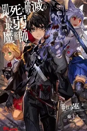 Portada de Sokushi to Hametsu no Saijaku Majutsushi