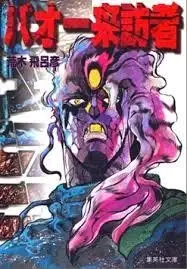Portada de Baoh