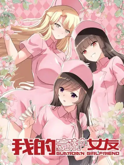 Portada de Virus Girlfriend