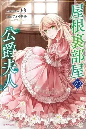 Portada de The Duchess of the Attic