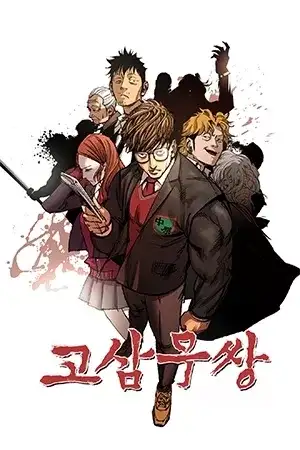 Portada de Gosam Mussang