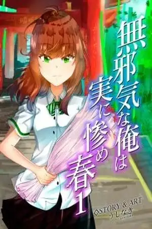 Portada de Mujaki na Ore wa Jitsu ni Mijime