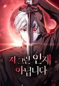 Portada de No Soy Esa Clase De Talento