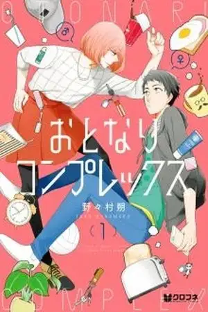 Portada de Otonari Complex