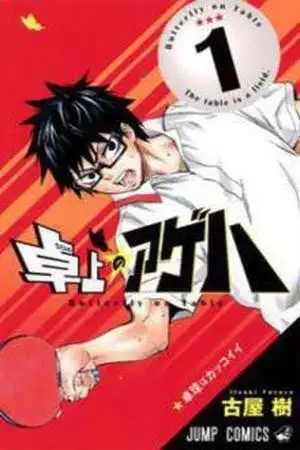 Portada de Takujou No Ageha