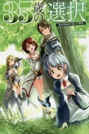 Portada de La elección del tipo de 35 ~Escogiendo otro mundo en que vivir~