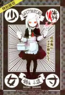 Portada de The Little Match Girl