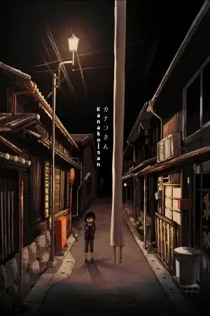Portada de Kanako-san