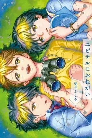 Portada de Yupiteru ni Onegai