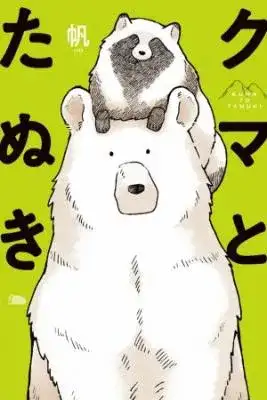 Portada de Kuma To Tanuki