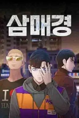 Portada de Sadamadhi