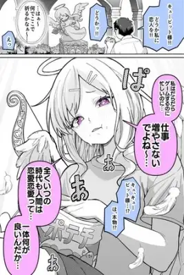 Portada de Darashinai Cupid Chan
