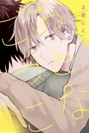 Portada de Otona Gokko