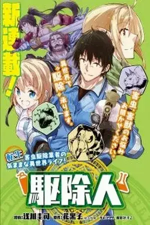 Portada de Kujonin