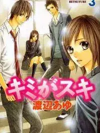 Portada de Kimi Ga Suki