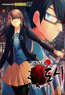 Portada de Killing City