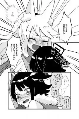 Portada de Itsumo Kuchigenka Bakari Shi Teru Kemo Mimi Osananajimi Ga Eipurirufuru O Sugosu Hanashi
