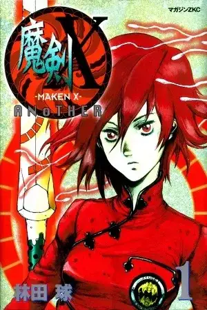 Portada de Maken X Another