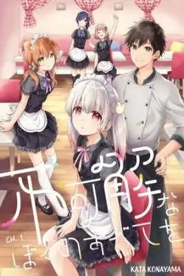 Portada de Fukakai Na Boku No Subete