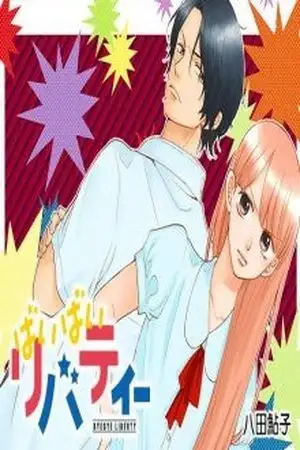 Portada de ByeBye Liberty