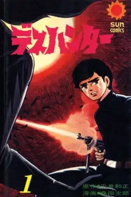 Portada de Death Hunter