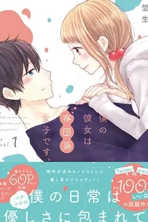 Portada de Boku no kanojo wa futon-kei joshidesu