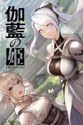 Portada de Princess Of Cathedral