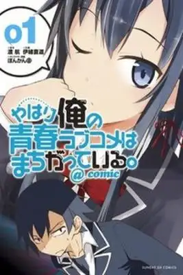 Portada de Yahari Ore No Seishun Love Come Wa
