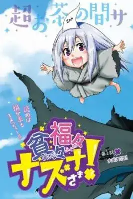 Portada de Poor And Fortunate Nazuna Sama