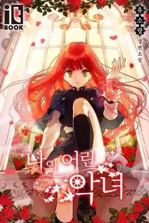 Portada de MI NIÑA MALVADA