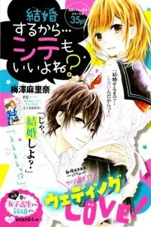 Portada de Kekkon Suru Kara Shite mo ii Yone